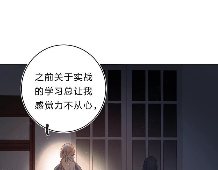 第48话 努力的方向103