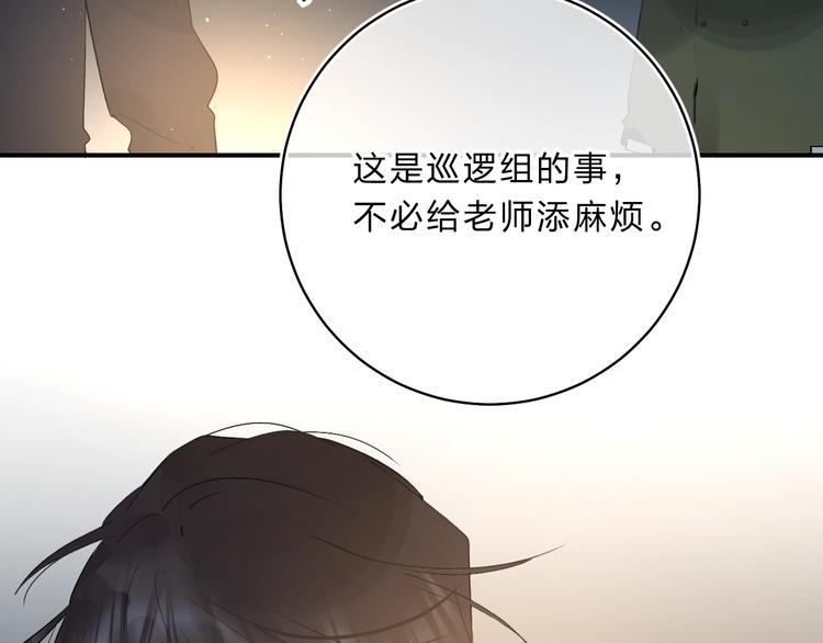 第16话 不想放弃70
