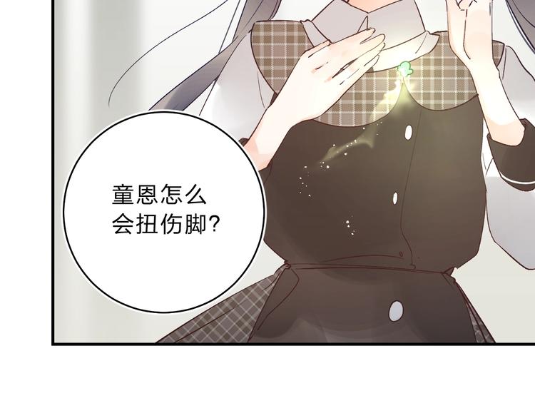 第12话 偏执的家伙67