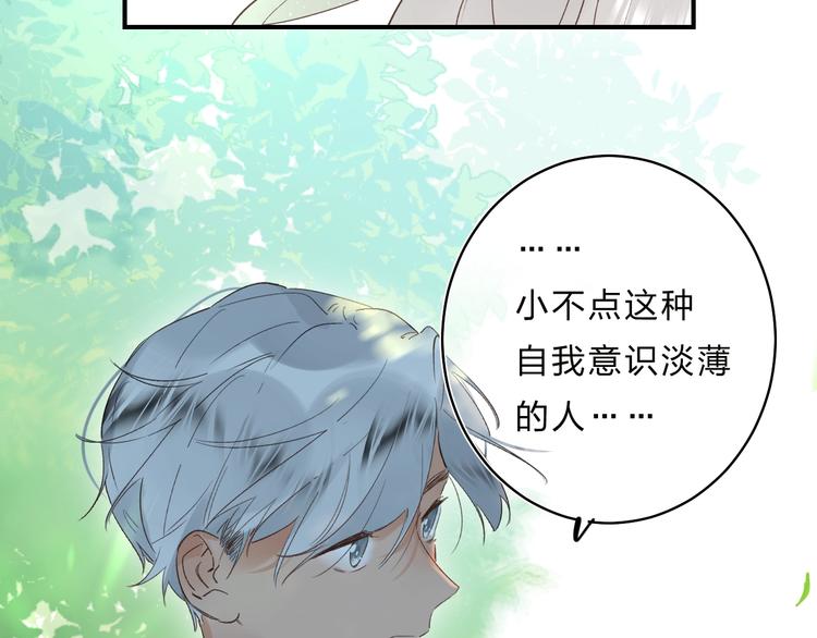 第34话 生气的原因31