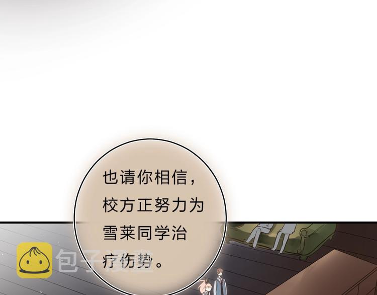 第36话 不怕，不怕37