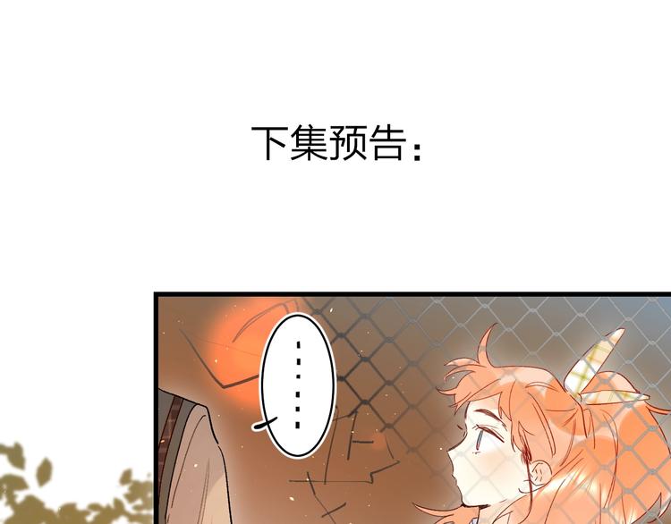 第40话 巡逻组109