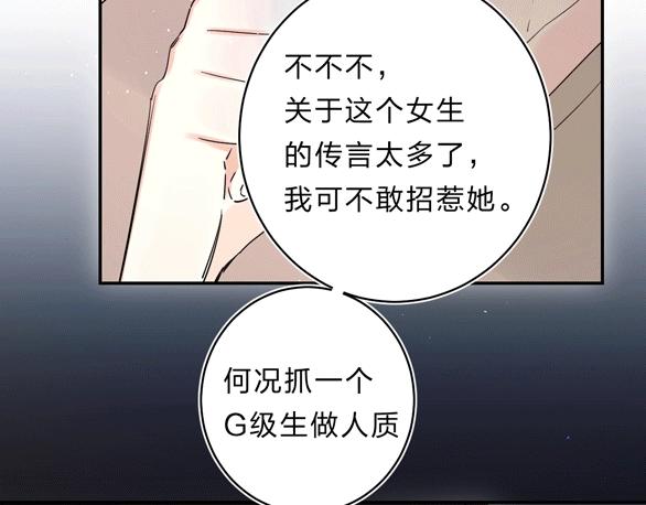 第51话 疏离感107
