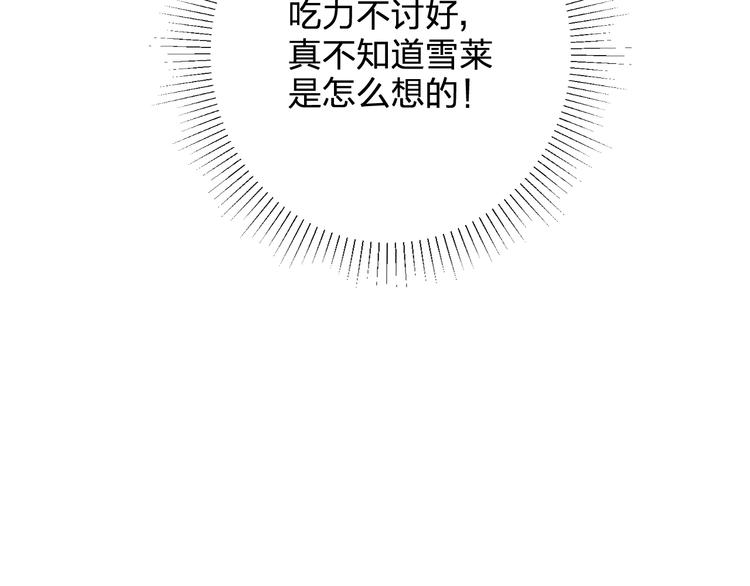 第5话 区别对待154