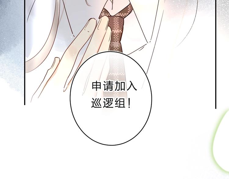 第47话 追逐的代价32