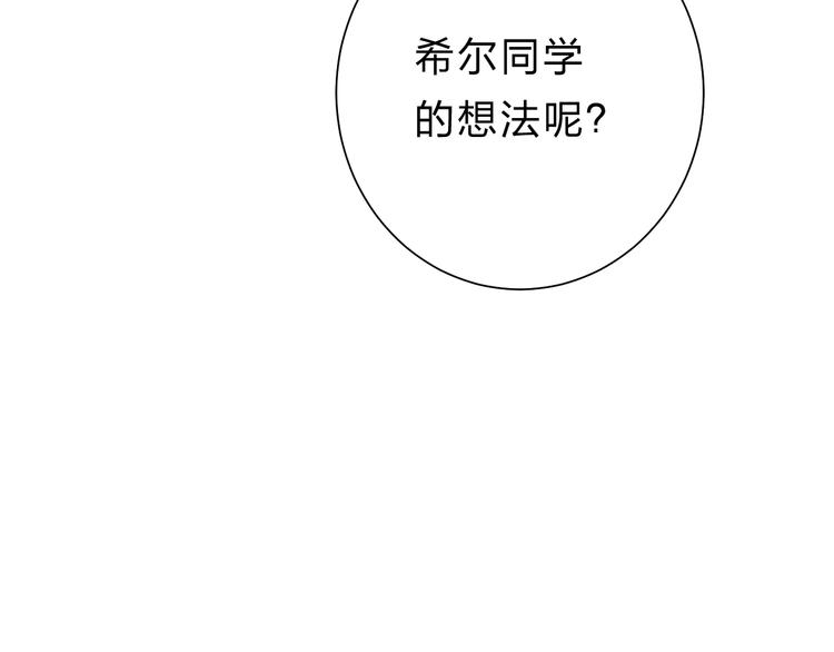 第26话 重拾信心109