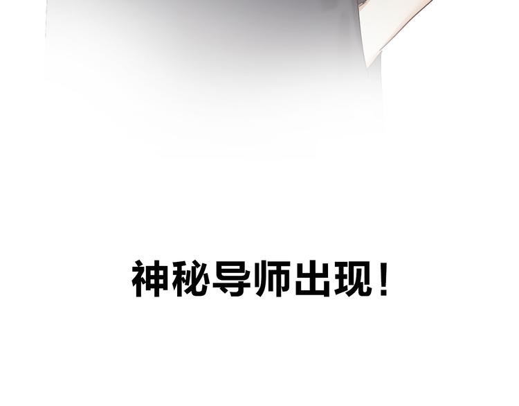 第1话 谁说垫底就是垃圾？136