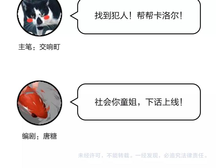 第36话 不怕，不怕120