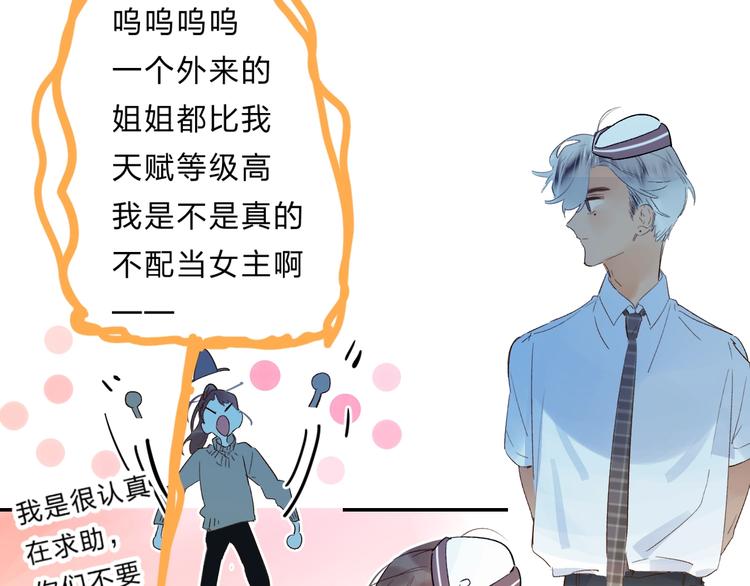 番外 江总监来袭！26