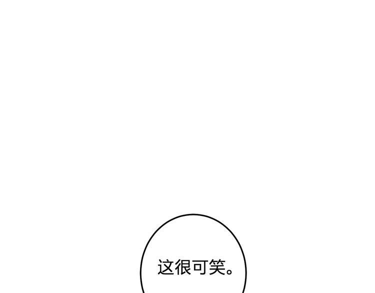 第8话 道歉109
