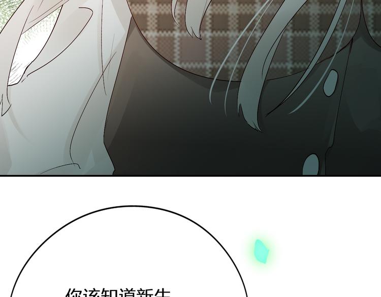 第4话 “拉帮结派”47