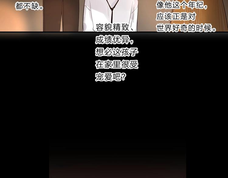 第54话 学长的恐惧74