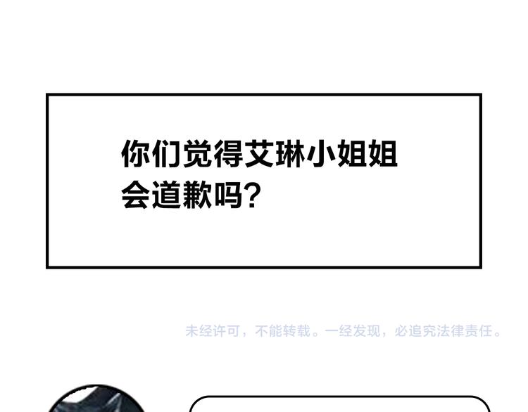 第8话 道歉177
