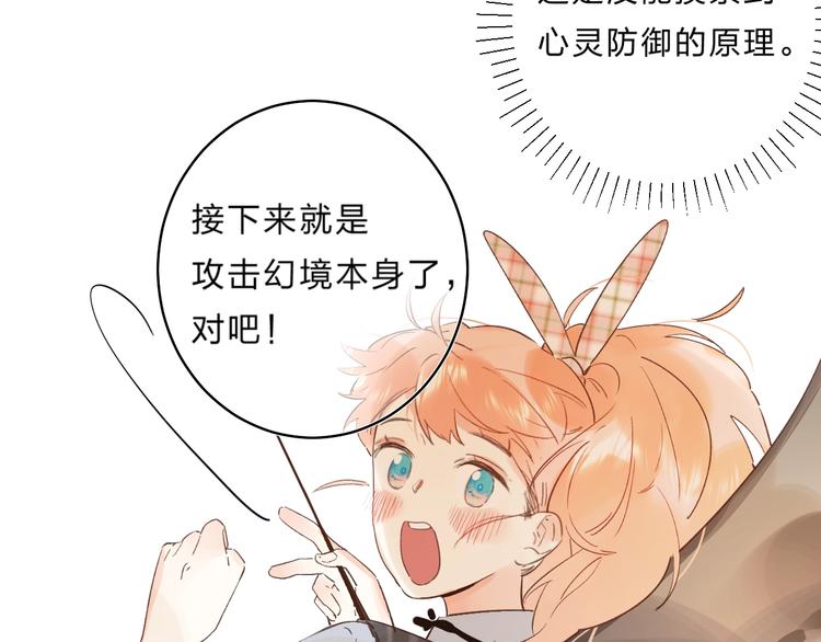 第32话 补习升级90