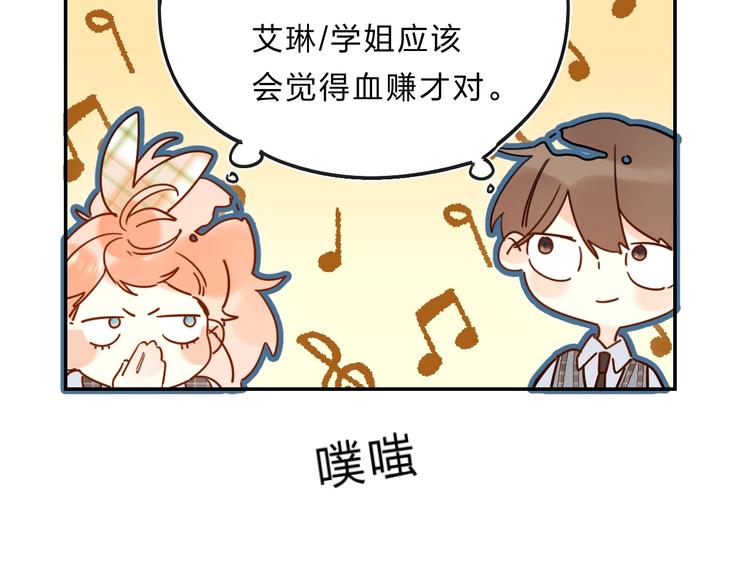 第47话 追逐的代价96