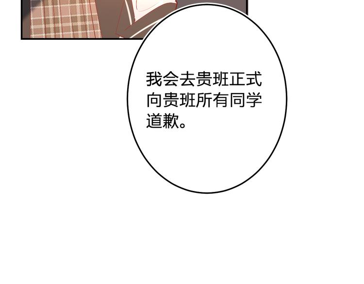 第8话 道歉153