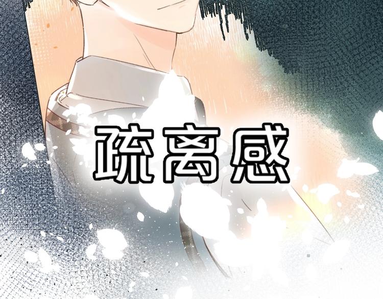 第51话 疏离感92