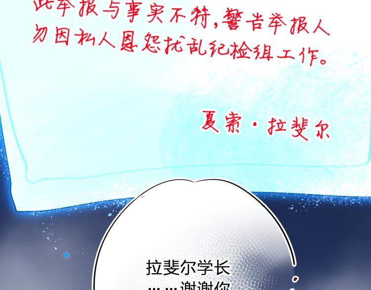 第7话 仪容镜82