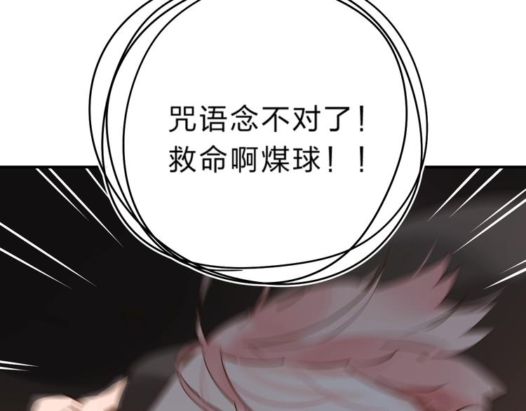 第18话 月考85