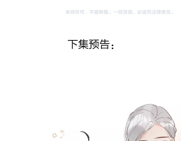 第21话 月考成绩公布！117