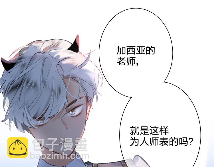 第6话 惩罚3