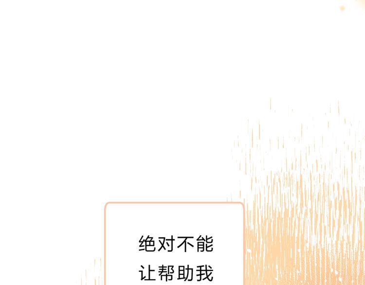 第28话 无所畏惧109
