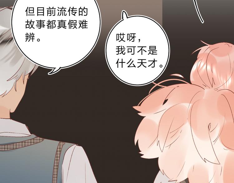 番外 花样学长18