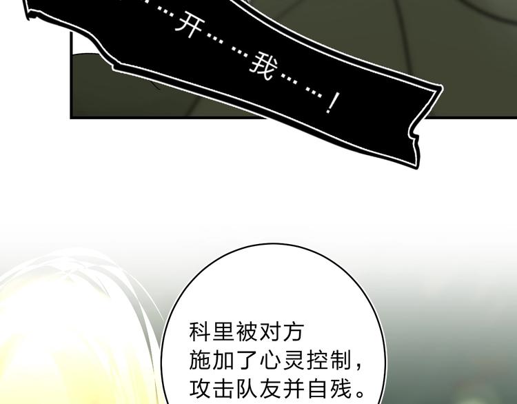 第12话 偏执的家伙131