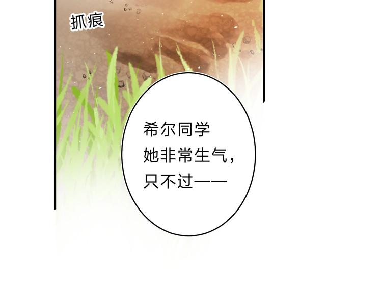 第34话 生气的原因86
