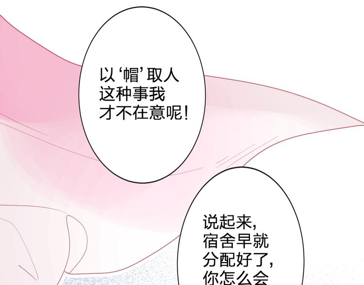 第5话 区别对待85