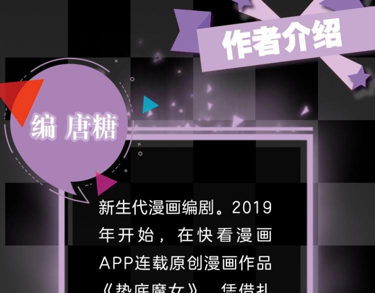 《垫底魔女》单行本2上线4