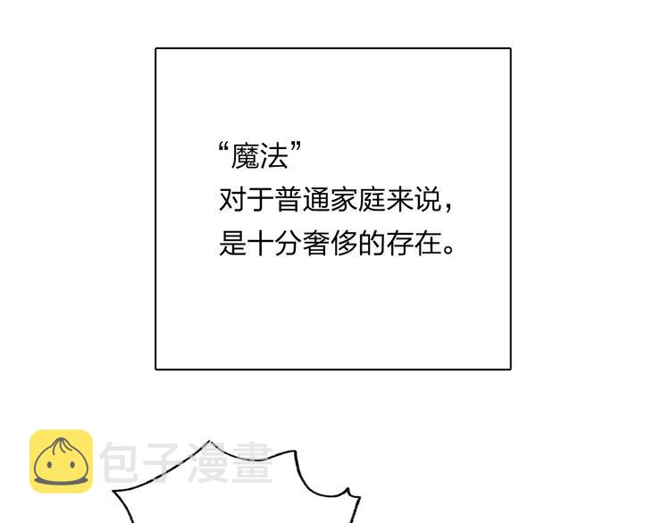 第1话 谁说垫底就是垃圾？39