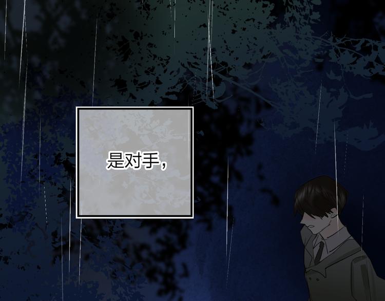 第10话 他的感情11