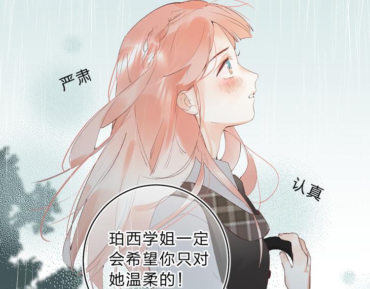 第10话 他的感情121