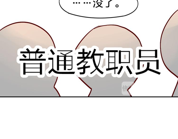 第4话 “拉帮结派”102