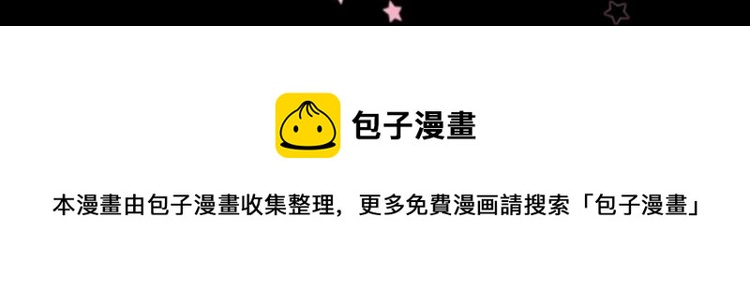《垫底魔女》单行本2上线22