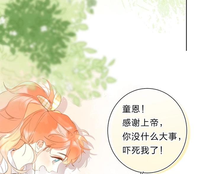 完结篇 难题？84