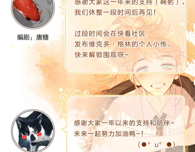 完结篇 难题？119