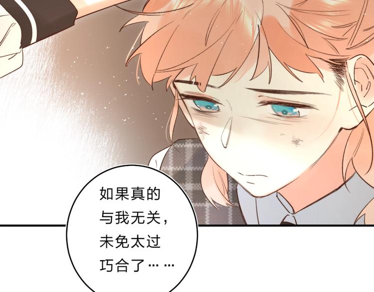第36话 不怕，不怕74