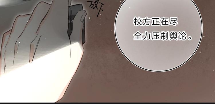 第36话 不怕，不怕57