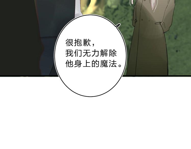 第12话 偏执的家伙133