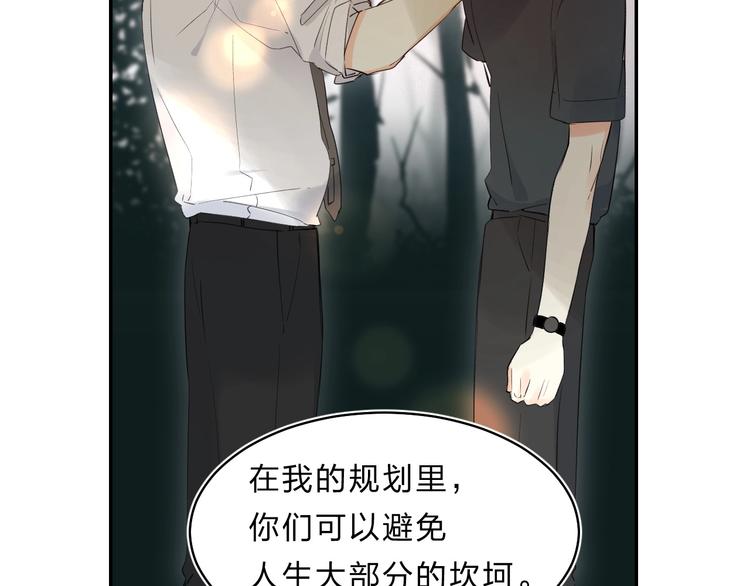 第54话 学长的恐惧18