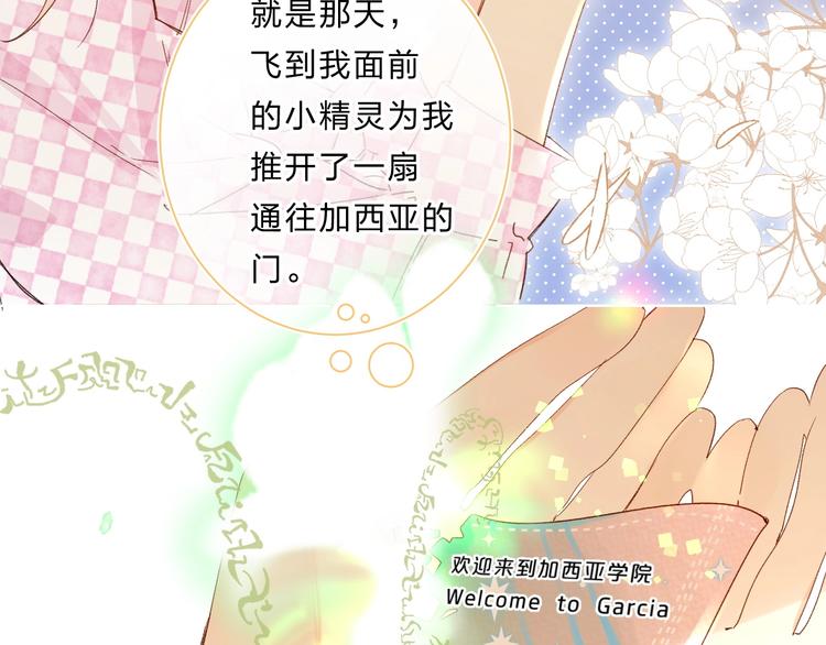第64话 我的小太阳32