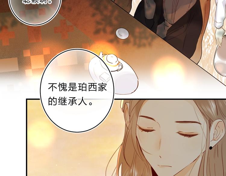 第45话 枷锁和光芒44