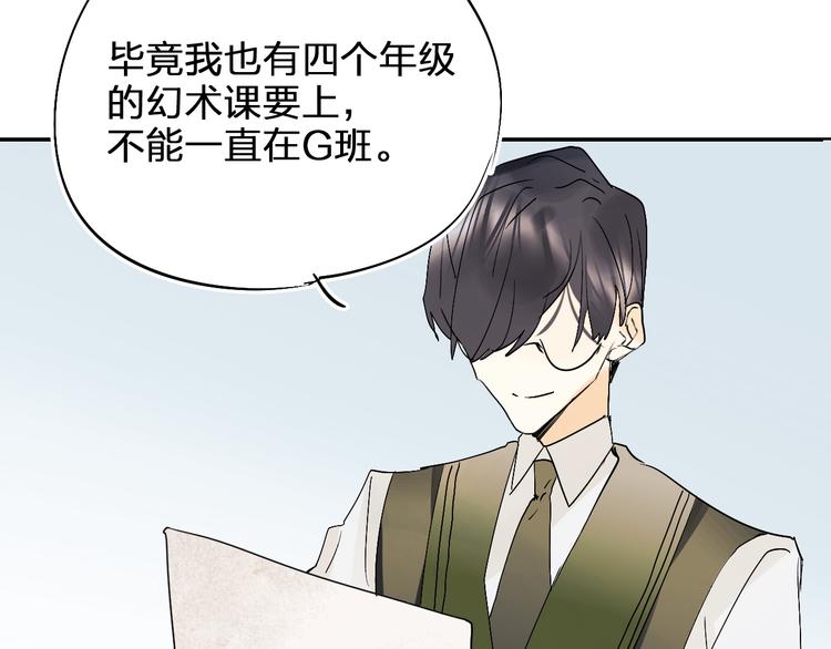 第4话 “拉帮结派”98