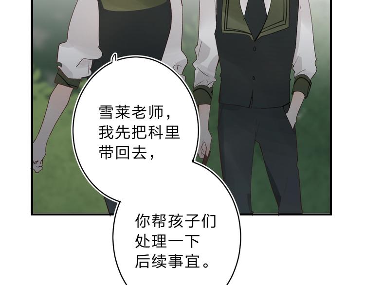 第12话 偏执的家伙142