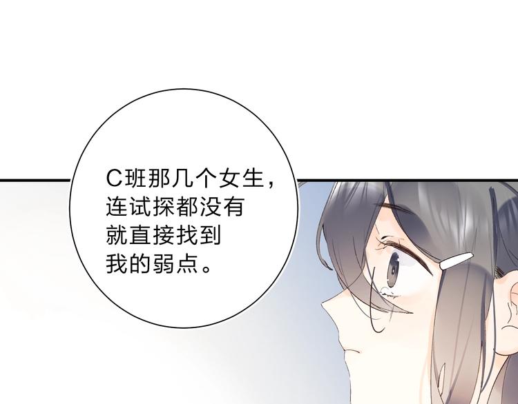 第14话 无条件朋友98