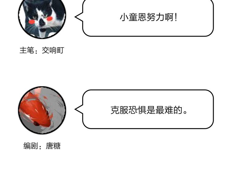 第31话 直面恐惧131