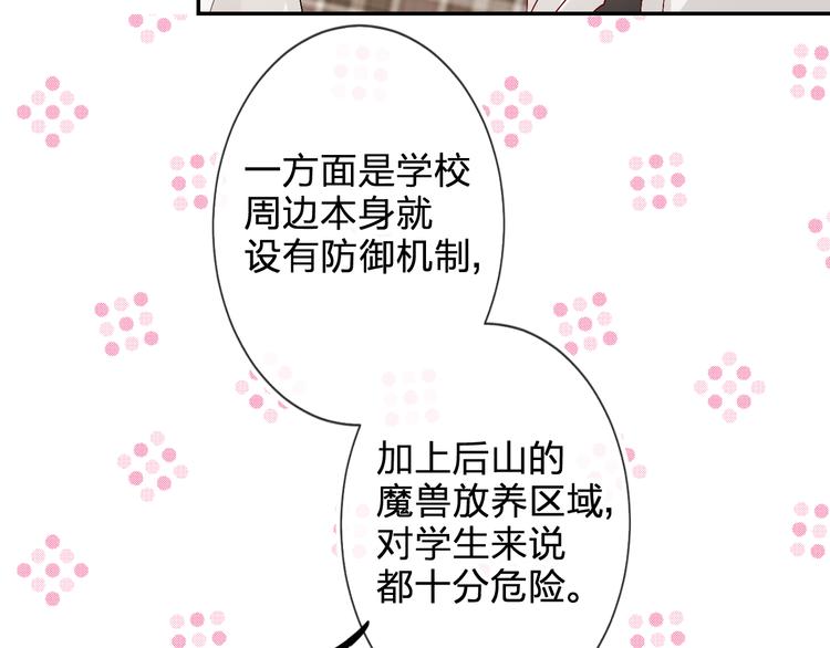 第5话 区别对待103