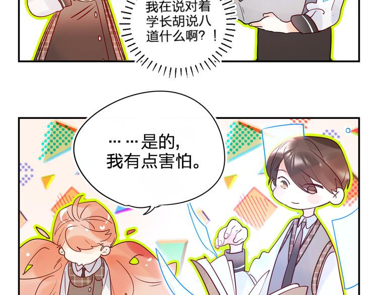 第7话 仪容镜68